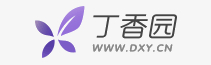 丁香园